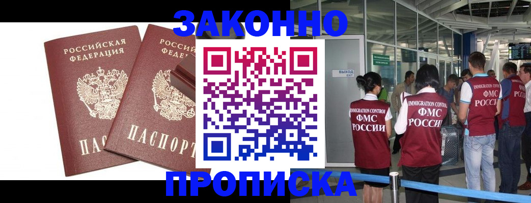 найти адрес прописки в Менделеевске