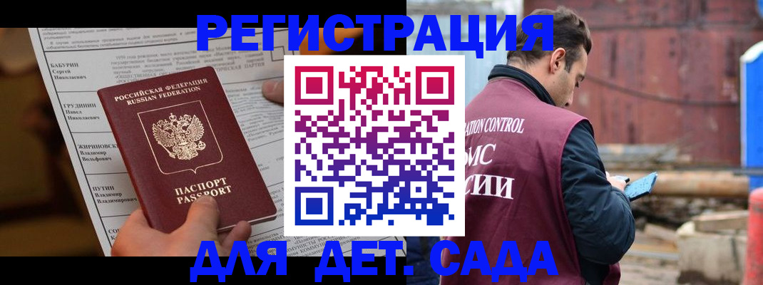 прописка иностранных граждан в Менделеевске